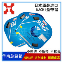 Japan imported NACHI Small disc band saw blade original buyue band saw blade NACHI disc saw band lychee band saw