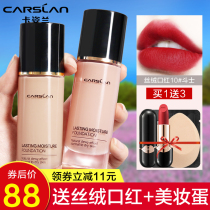 Kazilan Night Cat Foundation liquid female oil control durable concealer moisturizing no makeup CC cream small milk cat dry mix oil skin