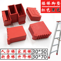 Aluminium alloy stair foot cover footrest cushion foot escalator rubber anti-slip jacket Home Square Herringbone Lift Accessories
