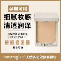  Japan naturaglace natural ingredients delicate concealer makeup flawless powder recommended for pregnant women with sensitive muscles