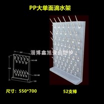 Laboratory drip rack High density PP drip rack Laboratory single-sided double-sided drip rack