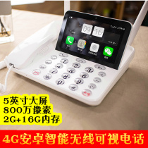 Full Netcom 4G wireless landline WIFI hotspot touch screen smart card video phone dual card Home Elderly