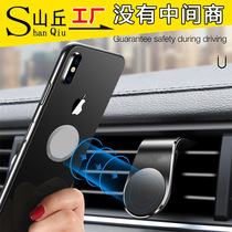 Douyin same car car air outlet magnetic mobile phone holder snap button Type L type strong magnetic patch navigation universal bracket