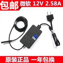 Microsoft tablet surface pro3 pro4 charger line 12V2 58A power adapter 1625