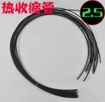 Heat shrinkable tube insulation tube (flame retardant) 2 5(2 5mm) 1 M