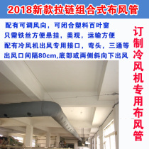 2021 new zipper combined air cooler bag duct with louver outlet environmental protection air conditioning cloth duct