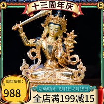 Tibetan Buddhist supplies Tantric Buddha statue ornaments Nepalese handmade copper full gilt 5 inch Manjushri Bodhisattva Buddha statue