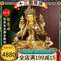 Buddha Yuanhui Nepal green mother Buddha statue pure copper full gilt gold inlaid with precious stones 10-inch Buddha Hall Tantric Buddha statue ornaments