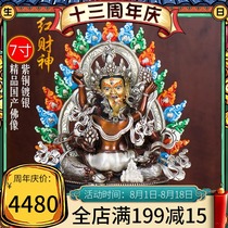Buddha Yuanhui Red God of wealth Buddha statue copper-plated silver-plated Tibetan Tantric home worship statue 7 inch five-way God of wealth
