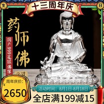 Buddha Yuanhui Pharmacist Buddha Buddha statue Tibetan Buddhism 3 inch dedicated Tantric decoration 99 sterling silver portable Buddha small Buddha statue