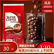 Super Super plain coffee 700g three-in-one instant coffee companion white-collar student coffee powder bag