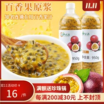 Fresh flavor source passion fruit raw pulp passion fruit sauce Freshly squeezed frozen passion fruit juice Double-sound cannon fruit tea raw materials
