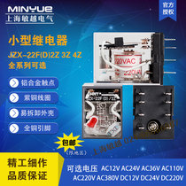 Chint miniature relay JZX-22FD 2Z 3Z 4Z 24V36V110V220V380V hundred percent