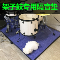 Drums mat sound insulating mats carpet mats anti-slip sound deadening mat household thickened electronic cushion pads mats