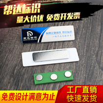 Chest card custom-made high-grade stainless steel work card production pin supermarket staff card magnet name badge