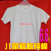 Childrens cotton class suit cultural shirt Blank T-shirt pure white hand-painted T-shirt 61 painting wholesale custom printing diy