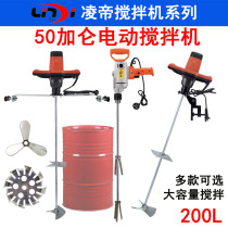 Ling Emperor 50 gallon electric mixer horizontal plate mixer 200L dispersion plate portable mixer