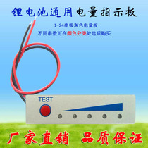 3.7V12V24V36V 18650 Lithium Battery Charge Display Board 1-24 String 5-Level LED Light Power Indicator Board