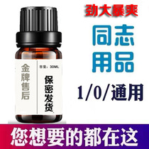 (Chengdu Tongcheng flash)General product Gay Emperor 1 lubricating oil Male male 0 by Roman aircraft lubricant