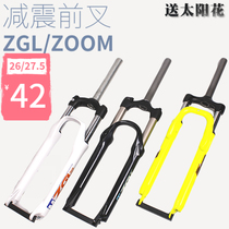 26 27 5 inch mountain bike open gear 100 disc brake shoulder control lock suspension front fork spring oil spring oil spring shock fork