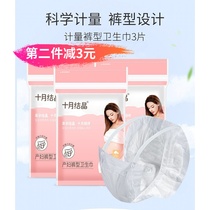October crystal maternity pants type sanitary napkin measurement pants type adult diapers Monthly delivery mattress evil dew with 3 tablets price
