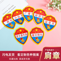 Spot new primary school discipline committee armband PVC duty student logo monitor kindergarten group long sleeve chapter