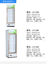 Western Union Mus Vertical 238 Liters Refrigerated Fresh-keeping Display Cabinet Commercial Landing Door Drinks Fruit Flowers Vertical Freezer