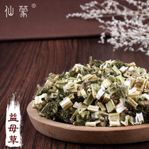 Daditang 250g Pure Wild Edible Motherwort Medicinal Herba Traditional Chinese Medicine
