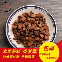 Daditang Honey Licorice 250g Chinese Medicinal Materials Xinjiang Licorice Soup