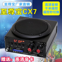 7th generation Extreme treasure cx7 wireless remote control player Outdoor Mustang Yusheng electronic tour guide coal audio media machine amplifier
