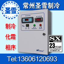 New Asia cold storage Refrigeration control box NAK type refrigeration defrosting phase sequence protection automatic intelligent cold storage electric control cabinet