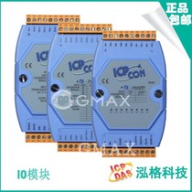 Original Hongge imported I-7055 brand new 8-channel isolated digital input and OC gate output IO module
