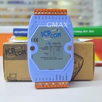 Taiwan Hongge I-7017C voltage and current input module 16-bit 10H8 differential RS485 communication module special offer