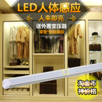 LED Intelligent body sensor light Wardrobe light Cloakroom cabinet light control night light People come to light bookcase light belt