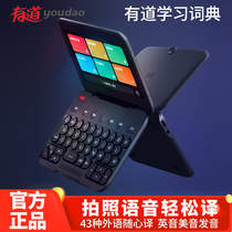  NetEase Youdao super dictionary Electronic dictionary learning photo translation Voice handwriting translation keyboard 42 foreign languages