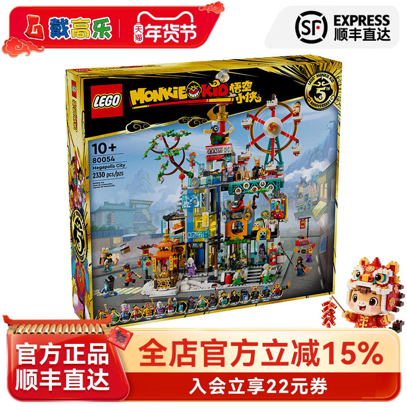 乐高悟空小侠年5月新品-乐高悟空小侠年5月新品促销价格、乐高悟空小侠