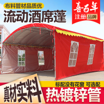 Rural mobile banquet tent set-up wedding outdoor carport catering high-level sunshade wedding banquet wedding event
