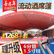 Mobile banquet tent rural happy event tent canopy carport wedding banquet shed awning shelter shelter stalls