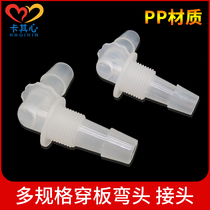 10 plastic perforated elbows right angle elbows partitions pagoda joints silicone hoses rubber hoses soft water pipes