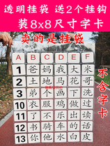 Young childrens literacy card hanging bag card bag long row frame baby Chinese character Pinyin teaching aids storage bag