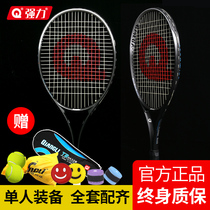 Tennis racket beginner college students children single play rebound trainer carbon racket fixed belt line set