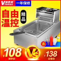 Fry Pan Commercial Pendulum Stall Gas Electric Fryer Fried Strings Chicken Steak Fries Oil Strips Equipment Home Electric Fryer Fryer Frying Machine
