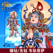 (Puwen Culture) Wei Tuo Bodhisattva Buddha statue with Diamond Silk scroll hanging painting stick can be customized