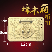 Pure brass vintage buckle box buckle lock buckle buckle fixed camphor wood box hardware copper accessories luggage buckle
