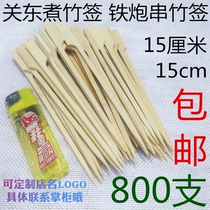 15cm cm Kwantung boiled bamboo stick iron gun string Malatang custom store name logo barbecue flat bamboo stick 800