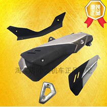  DR300 DR250 Exhaust pipe front and rear decorative cover silencer anti-scalding cover Outer cover Heat insulation board original