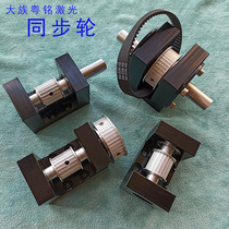 Hans Yueming laser Front synchronization wheel assembly Rear synchronization wheel deceleration wheel assembly Transmission wheel Pulley gear