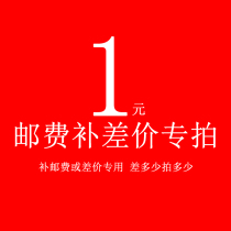 Supplementary postage