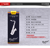 French bendellin Vandoren drop B tenor saxophone Sentinel 2 5 blue box independent packaging