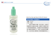 U.S. Imported UltraPure Brass Instrument Small Light Piston Maintenance Professional Lubricating Key Oil Accessories
